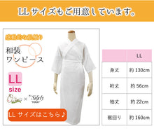 將圖片載入圖庫檢視器 Dress type nagajuban for kimono S,M,L size