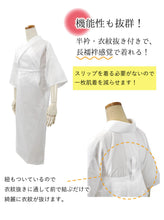將圖片載入圖庫檢視器 Dress type nagajuban for kimono LL size