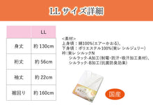 將圖片載入圖庫檢視器 Dress type nagajuban for kimono LL size