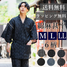 画像をギャラリービューアに読み込む, Men's Jinbei M L LL, 6 patterns Stripe