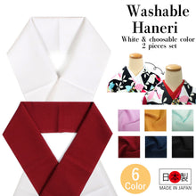 Load image into Gallery viewer, White Han-eri & color Han-eri 2-piece set for lined kimono