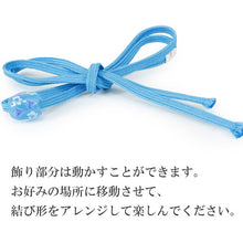 画像をギャラリービューアに読み込む, 帯飾り 帯締め とんぼ玉 フローラル スカイブルー