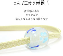 画像をギャラリービューアに読み込む, 帯飾り 帯締め とんぼ玉 フローラル スカイブルー