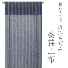 將圖片載入圖庫檢視器 Kimono Fabric Hatasho Jofu : Japanese Traditional Clothes- Navy Whire Vertical Unlined Omi Chijimi