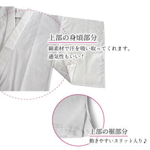 將圖片載入圖庫檢視器 Tailored washable separate Nagajuban, Size M L with Haneri & Emon-nuki