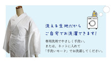 將圖片載入圖庫檢視器 Tailored washable separate Nagajuban, Size M L with Haneri & Emon-nuki