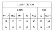將圖片載入圖庫檢視器 Tailored washable separate Nagajuban, Size M L with Haneri & Emon-nuki