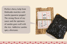 画像をギャラリービューアに読み込む, Sansho Konbu