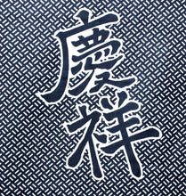 將圖片載入圖庫檢視器 Men's Easy Yukata / Kimono Robe : Japanese Traditional Clothes - Robe Joyous