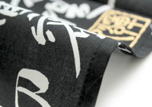 將圖片載入圖庫檢視器 Men's Easy Yukata / Kimono Robe : Japanese Traditional Clothes - Robe "HANNYA" Sutra Black