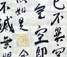 將圖片載入圖庫檢視器 Men's Easy Yukata / Kimono Robe : Japanese Traditional Clothes - Robe "HANNYA" Sutra White