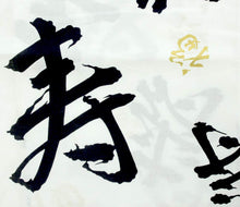 將圖片載入圖庫檢視器 Men's Easy Yukata / Kimono Robe : Japanese Traditional Clothes - Robe Happy Longevity White