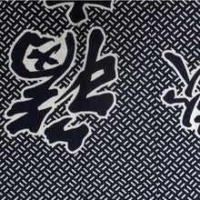 將圖片載入圖庫檢視器 Boy's Kids Jinbei Yukata Robe Kimono for Summer - Joyous