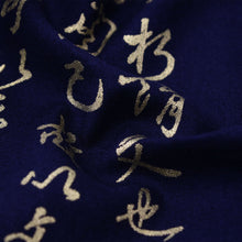 將圖片載入圖庫檢視器 Boy's Kids Jinbei Yukata Robe Kimono for Summer - Calligraphy "HIDEYOSHI" Navy