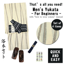 將圖片載入圖庫檢視器 Men's Easy Yukata Coordinate Set of 4 Items For Beginners :Cream Yellow/Brown Thin Stripe