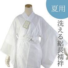 画像をギャラリービューアに読み込む, Women's Juban Washable Nagajuban : for Japanese Traditional Kimono -Ro with Haneri Summer White