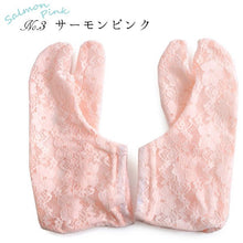 画像をギャラリービューアに読み込む, Women's Lace Tabi Socks for Japanese Traditional Kimono :Stretch 22 - 25cm