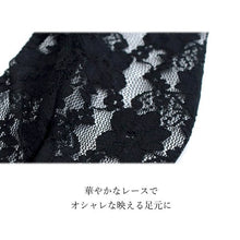 画像をギャラリービューアに読み込む, Women's Lace Tabi Socks for Japanese Traditional Kimono :Stretch 22 - 25cm