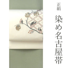 將圖片載入圖庫檢視器 Ladies' Silk Nagoya Obi for Japanese Traditional Kimono- Off White Persimmon