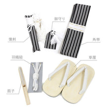 將圖片載入圖庫檢視器 男の子 ポリエステル 袴 小物 セット 7点 ストライプ ブラック