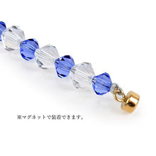 画像をギャラリービューアに読み込む, Mask Band Swarovski - Blue