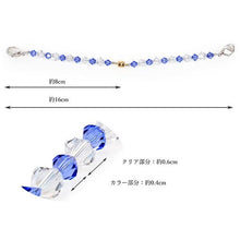 画像をギャラリービューアに読み込む, Mask Band Swarovski - Blue