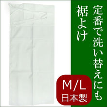 画像をギャラリービューアに読み込む, Ladies' Polyester Susoyoke Innerwear for kimono Skirt-type