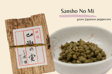 画像をギャラリービューアに読み込む, Sansho No Mi