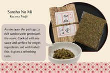 画像をギャラリービューアに読み込む, Sansho No Mi