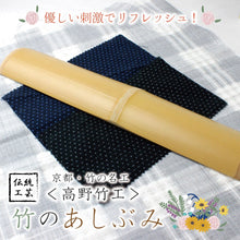 將圖片載入圖庫檢視器 Bamboo Foot massage pad
