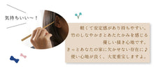 將圖片載入圖庫檢視器 Bamboo Ear pick Shiratake white bamboo