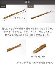 將圖片載入圖庫檢視器 Bamboo Ear pick Hon-susudake Soot-colored bamboo