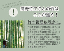 將圖片載入圖庫檢視器 Bamboo Ear pick Hon-susudake Soot-colored bamboo