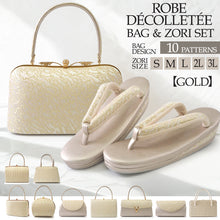 画像をギャラリービューアに読み込む, Robe décolletée Formal Kimono Bag &amp; Zori Set【Gold】 – Gold Aurora Brocade Evening-Wear Accessories for Kimono / Japanese Formal Wear / for TEA ceremony
