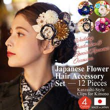 將圖片載入圖庫檢視器 Japanese Kanzashi Hair Accessory Set (12 pcs) – Soft Ranunculus Blossoms &amp; Chirimen Fabric Ornaments for Kimono, Weddings &amp; Celebrations
