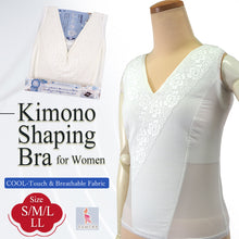 將圖片載入圖庫檢視器 Kimono Shaping Bra for Women – Wire-Free Flattening Bra, Breathable &amp; Cool-Touch, Easy Wear Undergarment for Kimono, Bridal &amp; Formal Outfits,S-LL

