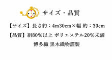 將圖片載入圖庫檢視器 Hakata-ori Silk Heko Obi Belt – Alice in Wonderland Motif with Rabbit and Pocket Watch – Available in 5 Colors (White, Black, Green, Blue, Red)
