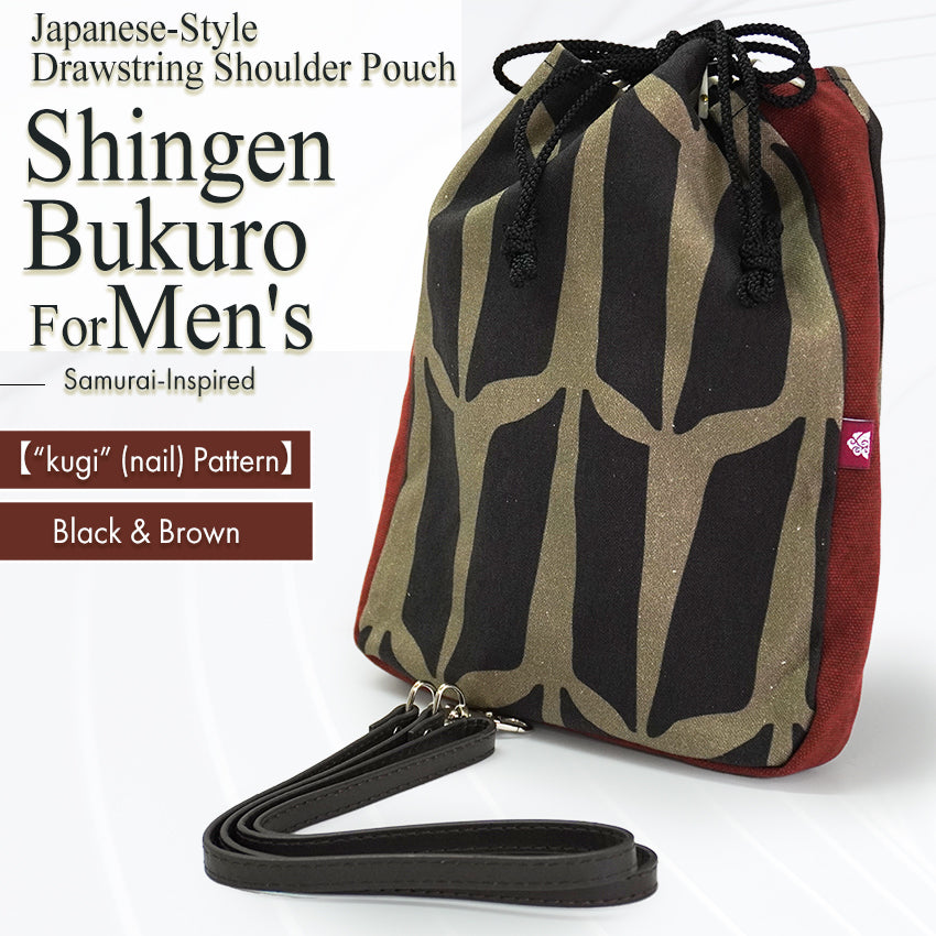 Shingen Bukuro Japanese-Style Drawstring Shoulder Pouch for Men – Samurai-Inspired, Cotton with “kugi” (nail) Pattern, Black & Brown