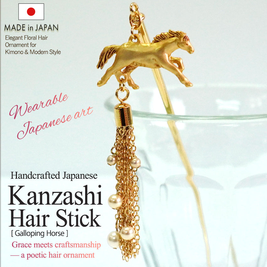 Japanese Handcrafted Kanzashi Hair Stick – “Shikku” (Galloping Horse) Motif, Elegant Motion-Inspired Hair Ornament for Kimono & Modern Style
