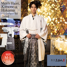將圖片載入圖庫檢視器 Men’s Haori, Kimono &amp; Hakama 3-Piece Set – Elegant White Geometric Patterns Traditional Japanese Formal Wear for Graduation, Wedding &amp; Special Occasions
