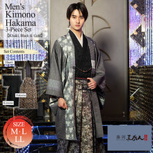 將圖片載入圖庫檢視器 Men’s Haori, Kimono &amp; Hakama 3-Piece Set – Khaki, Black &amp; Gold Traditional Japanese Formal Wear for Graduation, Wedding &amp; Special Occasions
