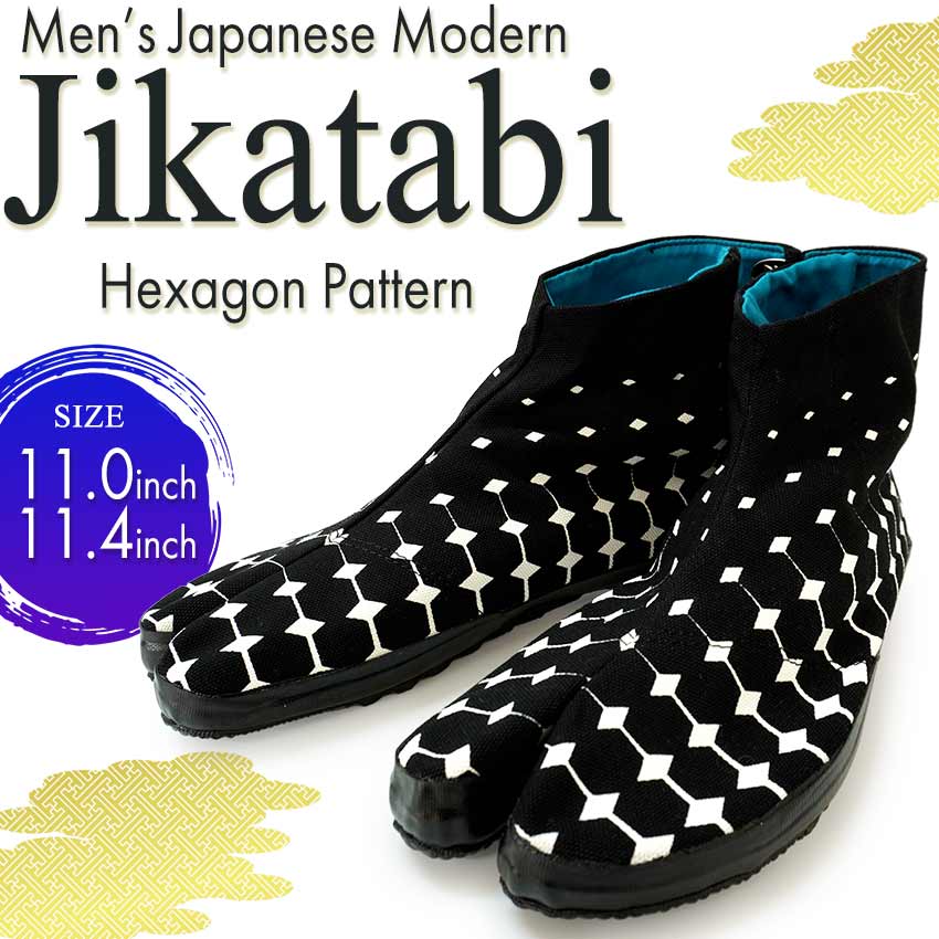 Men's Modern Jikatabi, Hexagon Pattern