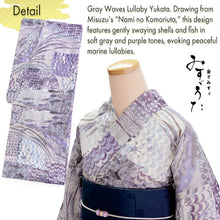 將圖片載入圖庫檢視器 Lightweight Cotton Yukata for Women, Gray and purple tones base, Waves, shells and fish pattern – Inspired by Kaneko Misuzu’s Poetry, Summer Japanese Kimono Robe
