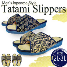 画像をギャラリービューアに読み込む, Men’s Japanese-Style Tatami Slippers
