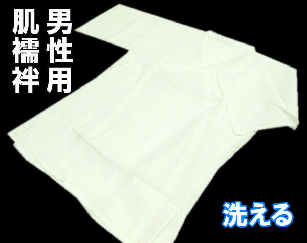 Men's Kimono underwear hemp front opening  Long georgette for Japanese Traditional Clothes