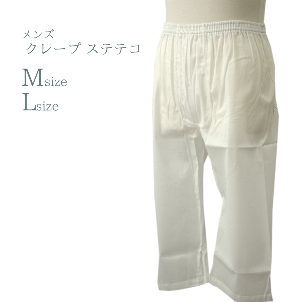 Men's Kimono Underwear Bottoms Suteteco - Crepe Antibacterial Deodorant for Japanese Traditional Clothes