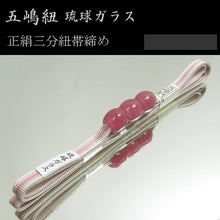 Load image into Gallery viewer, Gotohimo Silk Ryuku Glass Obidome Obijime Set for Japanese Traditional Kimono- Light Pink
