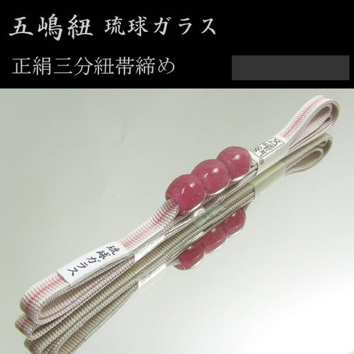 Gotohimo Silk Ryuku Glass Obidome Obijime Set for Japanese Traditional Kimono- Light Pink