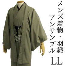 画像をギャラリービューアに読み込む, Men&#39;s Kimono Long Haori Jacket Set : Japanese Traditional Clothes- Grass Green 174~183cm
