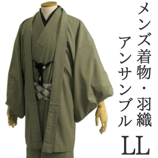 Men's Kimono Long Haori Jacket Set : Japanese Traditional Clothes- Grass Green 174~183cm